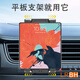 LRBH車(chē)載手機支架導航汽車(chē)平板折疊屏iPad專(zhuān)用固定支撐架副駕駛神器2025新款 車(chē)載手機平板通用支架【出風(fēng)口款】
