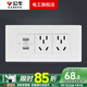 公牛（BULL）118型開(kāi)關(guān)面板組合帶五孔暗裝墻壁電源G04白色多孔多位電工電料 （三位）USB十孔