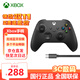 微軟（Microsoft）XBOX手柄Series X/S無(wú)線(xiàn)控制器游戲手柄PC電腦外設steam專(zhuān)用神器 Xbox手柄【磨砂黑】+PC線(xiàn)