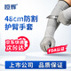 恒輝 防割護臂手套 48cm加長一體防切割防砍袖套 工作工地干活玻璃木工鋼板防護 DGX52