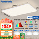 松下（Panasonic）吸頂燈客廳燈全光譜護眼 白色簡(jiǎn)約風(fēng)四室一廳套裝燈【包安裝】