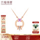 六福珠寶  18K金環(huán)繞金鉆石粉紫色藍寶石項鏈套鏈送禮  L74DSKN0001R 總重1.65克