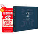 治術(shù)：周秦漢唐的經(jīng)世之道