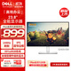 戴爾（DELL）23.8英寸 家用辦公顯示器 FHD IPS屏 硬件級防藍光 144Hz刷新 99%sRGB 雙音響電腦顯示屏 S2425HSM