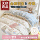無(wú)印良品全棉學(xué)生宿舍床上六件套（三件套+被芯+床褥）寢室上下鋪被褥全套