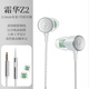 竹林?zhù)B霜華Z2入耳式動(dòng)圈HiFi有線(xiàn)耳機直播K歌電腦游戲電競音樂(lè )耳塞帶麥克風(fēng)適用筆記本手機 霜華/Z2 3.5mm有麥+竹韻塞 有麥克風(fēng)