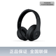 beats Studio3 Wireless 錄音師無(wú)線(xiàn)3 頭戴式 藍牙無(wú)線(xiàn)降噪耳機 啞光黑