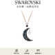 施華洛世奇（SWAROVSKI）   SYMBOLICA  神秘月亮造型 項鏈畢業(yè)禮物女七夕情人節(jié)禮物 夜空藍 5489534