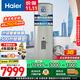 海爾（Haier）商用空氣能熱水器500升大容量家用0元安裝熱泵3匹別立式電熱墅酒店旅館飯店宿舍洗澡中央全屋熱水 【7kW速熱】水循環(huán)60℃高水溫|美容美容首選