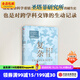 復(fù)雜 誕生于秩序與混沌邊緣的科學(xué) M米切爾沃爾德羅普著 了解復(fù)雜科學(xué)的經(jīng)典入門之作 打破傳統(tǒng)專業(yè)壁壘 刷新你對世界的認(rèn)知 中信出版社圖書 正版 M.米切爾 沃爾德羅普著 中信出版社圖書