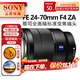 索尼SONY索尼FE24105 2470 24240 1635 70200 100400 70300全畫(huà)幅鏡頭 蔡司 FE24-70mmF4 標準變焦 官方標配