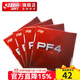 紅雙喜PF4乒乓套膠中粘性膠皮彈性好 新手入門(mén)初學(xué)拉球反膠1片