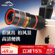 菲萊仕 FEIRSH 手機鏡遠鏡外置望遠鏡頭手機變焦鏡頭長(cháng)焦鏡頭望遠鏡神器
