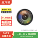 佳能 富士 尼康 索尼 適馬 騰龍 二手鏡頭顏色規(guī)格參考質(zhì)檢報告 佳能EF24-105mmf/4L