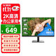 優(yōu)派 27英寸 2K高清 IPS顯示器75Hz 低藍光不閃屏 微邊設計 HDMI接口 家用辦公電腦顯示屏VA2762-2K-HD