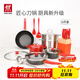 雙立人（ZWILLING）鍋具套裝湯鍋蒸籠刀具Now Plus不粘炒鍋煎鍋奶鍋琺瑯鍋廚具16件套