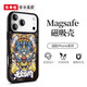 東來(lái)也適用蘋(píng)果17/16pro手機殼新款磁吸iphone15promax手機殼防摔air14promax/13/12plus福瘦雙全保護套 高檔玻璃背板/強磁吸附【黃金萬(wàn)兩】 iPhone 16 Pr