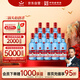 紅星二鍋頭 藍瓶綿柔8陳釀 清香型白酒 53度 500ml*12瓶 整箱裝口糧酒
