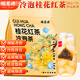 福茗源桂花紅茶便攜茶包桂花茶袋泡茶紅茶泡水喝的花草茶袋泡茶25包75g