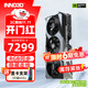 映眾（Inno3D）RTX 5070Ti  曜夜 OC X3/超級冰龍 16G 全新架構 DLSS 4 游戲AI運算設計渲染獨立顯卡 RTX5070Ti 超級冰龍