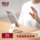 無(wú)印良品（MUJI）鋁合金手機桌面支架 手機支架 便攜 辦公室 ND6CCC4S 長(cháng)12.7×寬8×厚度1cm