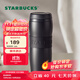 星巴克（Starbucks） 杯子保溫杯 經(jīng)典雙層不銹鋼保溫咖啡泡茶杯 384ml男女士送禮禮物 384ml黑暖暖經(jīng)典保溫杯