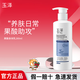 玉澤果酸煥膚身體乳臻安潤澤改善肌膚軟角質(zhì)清爽補水保濕煥亮 果酸身體乳280ml