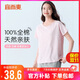 宜而爽【100%純棉】睡衣女一等品短袖T恤上衣夏季寬松新疆精梳全棉