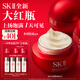SK-II大紅瓶面霜100g乳液護膚品抗皺套裝禮盒sk2化妝品全套生日禮物女