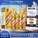 茅臺王子酒 金王子 【中秋節送禮】 53度 醬香型 高度 白酒 名酒 喜酒 婚宴 53度 500mL 2瓶 （內含禮袋）
