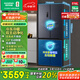 容聲516升雙凈雙系統十字四開(kāi)門(mén)電冰箱家用一級能效風(fēng)冷無(wú)霜大容量BCD-516WD1FPA灰國家補貼526十字款