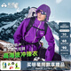 拓路者【林更新同款】錦衣衛(wèi)百戶沖鋒衣男防水防風(fēng)戶外登山服保暖外套 星光紫-袖口暗蟒 L