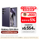 三星【價(jià)保11.11】Samsung Galaxy S24 Ultra AI手機 2億像素 第三代驍龍8 拍照手機 12GB+512GB鈦暮紫