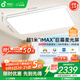 孩視寶25年護(hù)眼客廳吸頂燈全光譜大尺寸兒童智能燈具AB101-200W包安裝