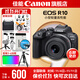 佳能r10 微單相機 輕量小型 APS-C畫幅 eos r10 高速連拍 踏青 打鳥vlog數(shù)碼照相機 下單抽拉布布&金豆 R10 18-45標準變焦鏡頭套裝【日常家用】 官方標配【不含內存卡相機包等