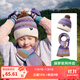 KocotreeKK樹(shù)兒童帽子男童女孩針織帽寶寶秋冬手套圍巾三件套親子護耳保暖 藤蘿紫【帽子+圍巾】 L碼【頭圍52-56cm；6歲-12歲】