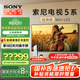 索尼（SONY）2025新品 X90L升級款 85英寸 索尼電視5系 MiniLED XR芯片 K-85XR50 一級能效 國家補貼 85英寸 XR50