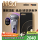 博朗9系巔峰版2.0整機德國進(jìn)口往復式電動(dòng)剃須刀刮胡刀送老公男朋友生日禮物 男