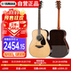 雅馬哈（YAMAHA）FG830 原聲款 實(shí)木單板 初學(xué)進(jìn)階民謠吉他41英寸吉它亮光原木色 