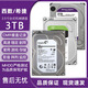 希捷西數非全新1t 2t 4t 6t紫盤(pán)監控硬盤(pán)10t 12t 16t企業(yè)級機械硬盤(pán) 3TB 西數希捷隨機保兩年