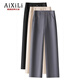艾熙禮輕奢灰色窄版闊腿褲女秋冬2025新款垂感西裝褲直筒九分法棍褲子 高級灰 L /28 建議105-115斤