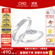 CRD克徠帝【現(xiàn)貨閃發(fā)】誓約鉆石情侶款對戒婚戒結(jié)婚訂婚鉆戒鉑金 PT950鉑金 一對 男戒約0.8分 女戒約5分