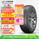 玲瓏輪胎汽車(chē)輪胎225/60R16 102V XL 玲瓏臻選 HD 適配途岳/雪佛蘭邁銳寶