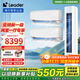 Leader【空調(diào)套裝】海爾空調(diào)智家出品組合套購3P柜機(jī)新一級(jí)變頻節(jié)能自清潔家用客廳臥室空調(diào)套裝 Leader3匹柜機(jī)+1.5匹掛機(jī)*2【二室一廳】