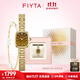 飛亞達（FIYTA）“小金表”女士手表女 傾城系列真鉆石英女表 生日禮物送女友老婆 【金光禮盒】虎眼石款配珍珠手鏈
