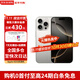 【限時(shí)補貼】16pro手機 16promax雙卡雙待全網(wǎng)通5G手機 iPhone16pro原色鈦金屬 256GB 全網(wǎng)通+配件禮包