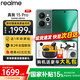真我（realme）【國家補(bǔ)貼】realme真我15 Pro 新品5G拍照游戲電競手機(jī)  快充80W+7000mAh大電池 真我15pro 真我15 Pro 12+256 暮光綠 官方標(biāo)配丨咨詢享新品