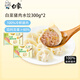 白象白菜豬肉水餃 生鮮健康早餐夜宵半成品速凍食蒸餃子鍋貼 600g30只