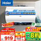 海爾（Haier）云享系列【咨詢(xún)立省20%】家用一級能效儲水式電熱水器速熱大水量AI省電40%鎂棒免更換WIFI智控MC7 60L 3300W 鋯金全瓷速熱不留垢