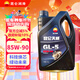 昆侖潤滑油 天威 重負荷車(chē)輛貨車(chē)前后橋 齒輪油 GL-5 85W-90  4L